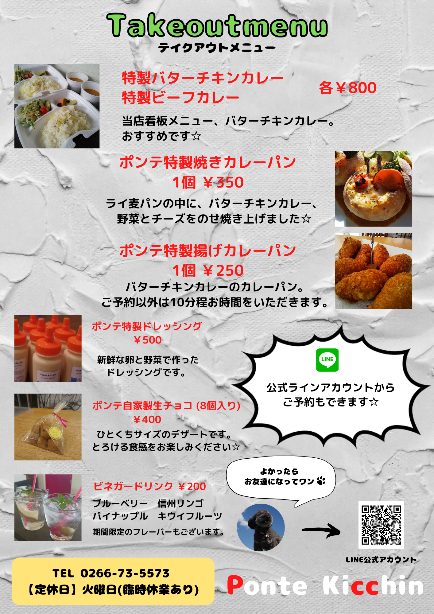 Ponte Kicchin テイクアウトちの